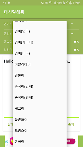 대신말해줘 (문자를 음성 변환) PC