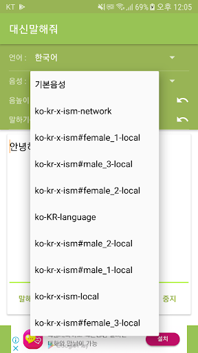 대신말해줘 (문자를 음성 변환) PC