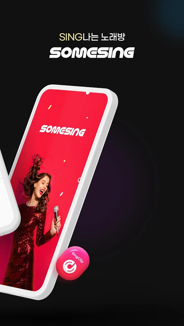 썸씽 – 평생 노래방, 노래 녹음, 듀엣, 노래 부르기 PC