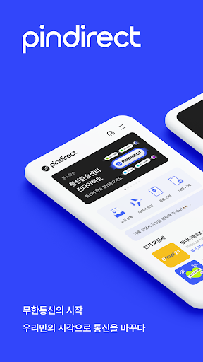 핀다이렉트 - 로밍, eSIM, 요금제 PC