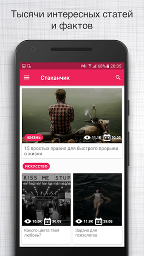 Cтаканчик ПК