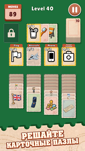 Stamp Solitaire: Пары карт ПК
