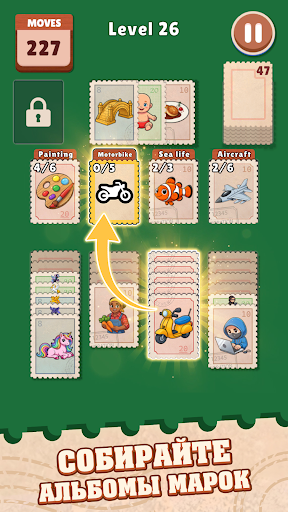 Stamp Solitaire: Пары карт ПК
