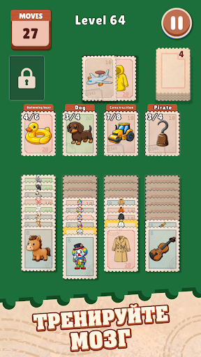 Stamp Solitaire: Пары карт ПК