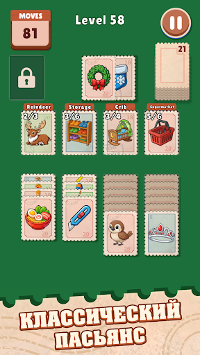 Stamp Solitaire: Пары карт ПК