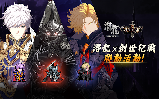 潛龍：武俠像素RPG
