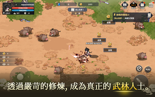 潛龍：武俠像素RPG