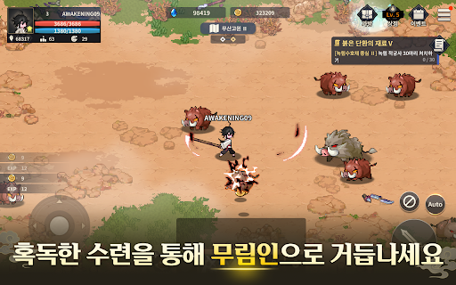 잠룡 : 무협 도트 RPG