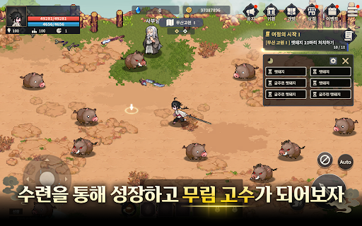 잠룡 : 무협 도트 RPG PC