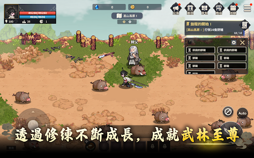 潛龍：武俠像素RPG