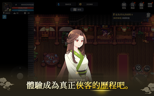 潛龍：武俠像素RPG