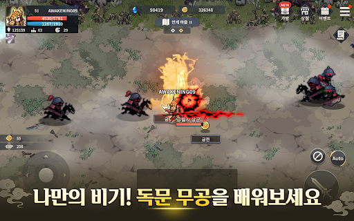 잠룡 : 무협 도트 RPG