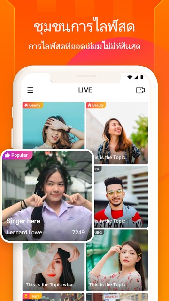 Star Live - แอปการไลฟ์สด PC