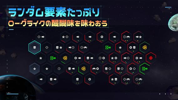 スターサバイバー：プレミアム PC版