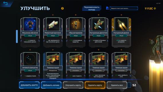 Star Survivor:Premium ПК