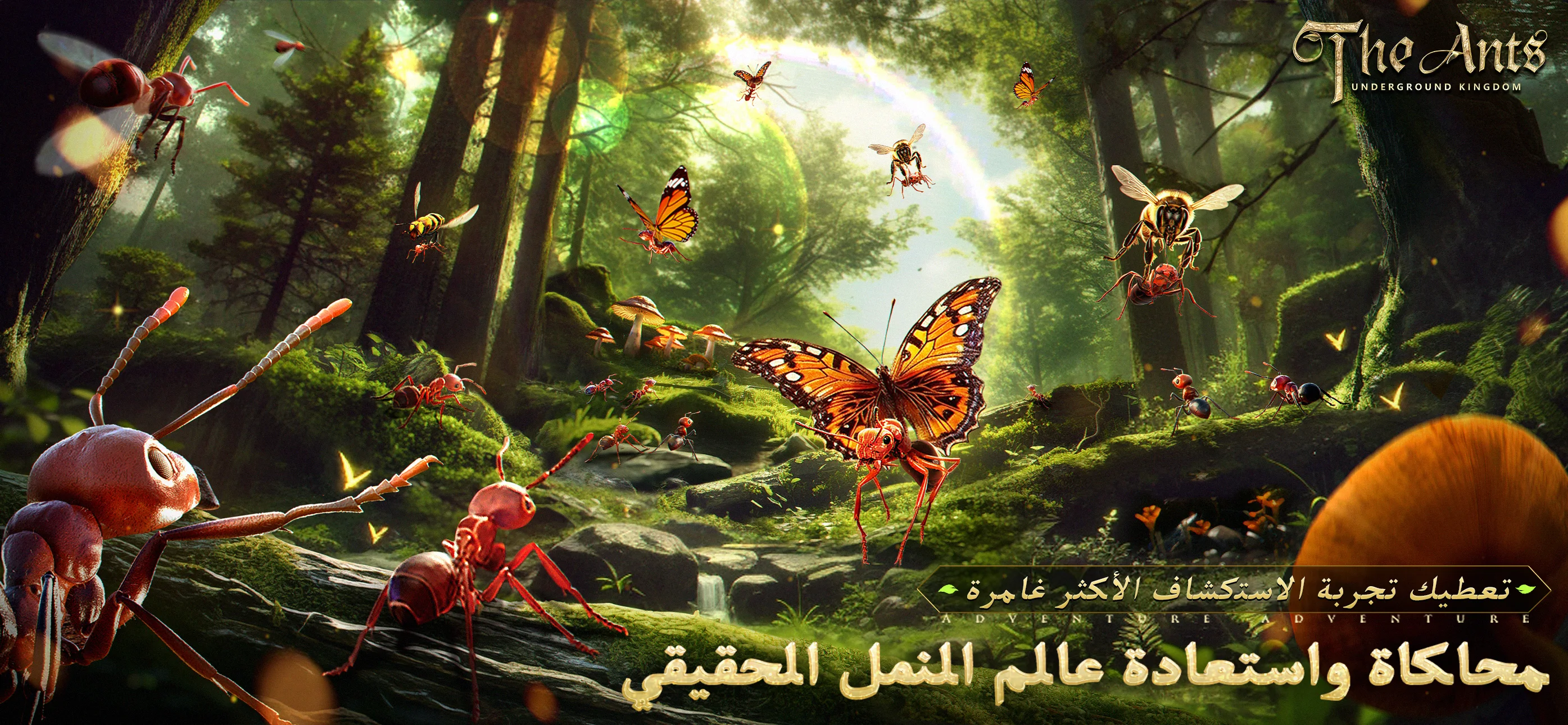 The Ants: Underground Kingdom الحاسوب