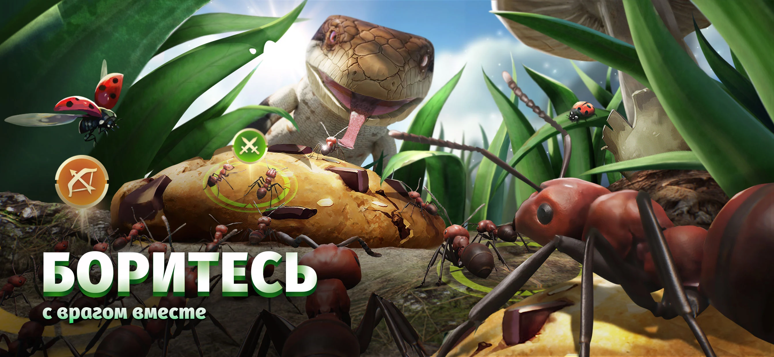 The Ants: Underground Kingdom ПК