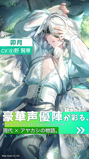 アヤカシ代行 PC