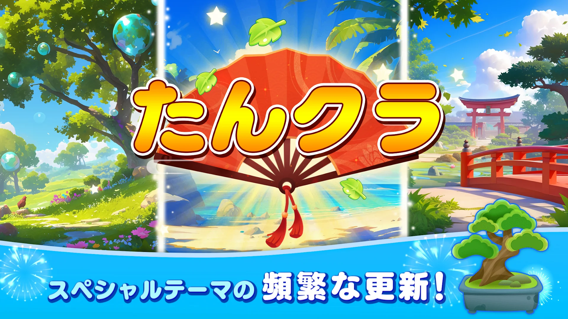 たんクラ-単語クラッシュ：言葉消し単語パズルゲーム PC版