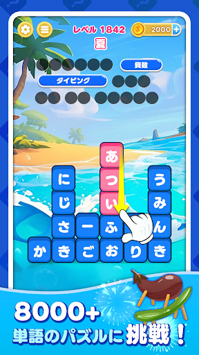 たんクラ-単語クラッシュ：言葉消し単語パズルゲーム PC版