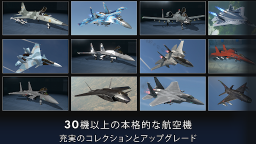 メタルストーム：戦闘機PvP PC版