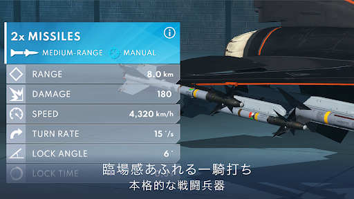 メタルストーム：戦闘機PvP PC版