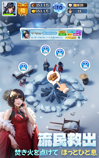 ブルブル三国