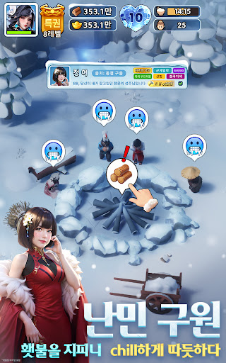 츄워:삼국 PC