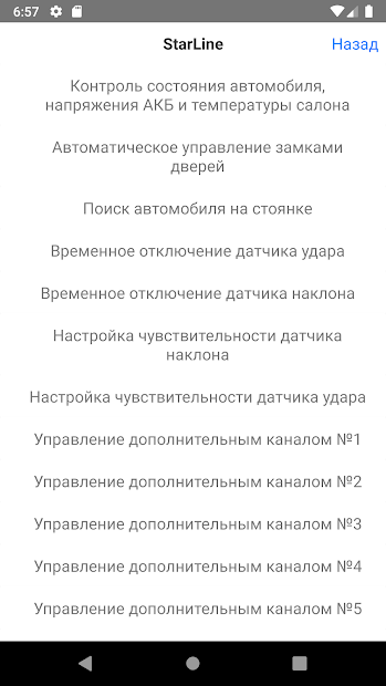 StarLine A93, A63 Инструкция, вертикальный брелок PC