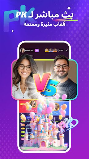 Crush Live الحاسوب