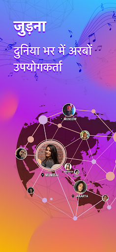 StarMaker: 50M + म्यूजिक लवर्स के साथ मुफ्त में गए