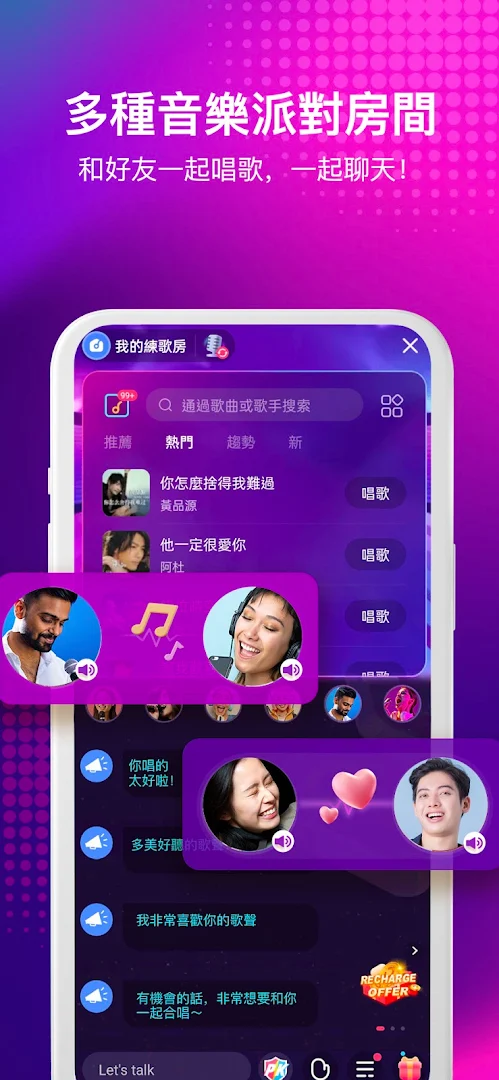 Sing Songs - StarMaker Karaoke電腦版