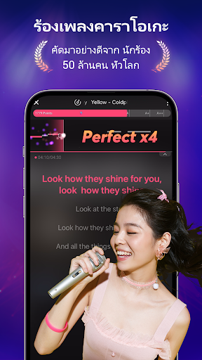 StarMaker - ร้องคาราโอเกะฟรีทุกที่ทุกเวลา PC