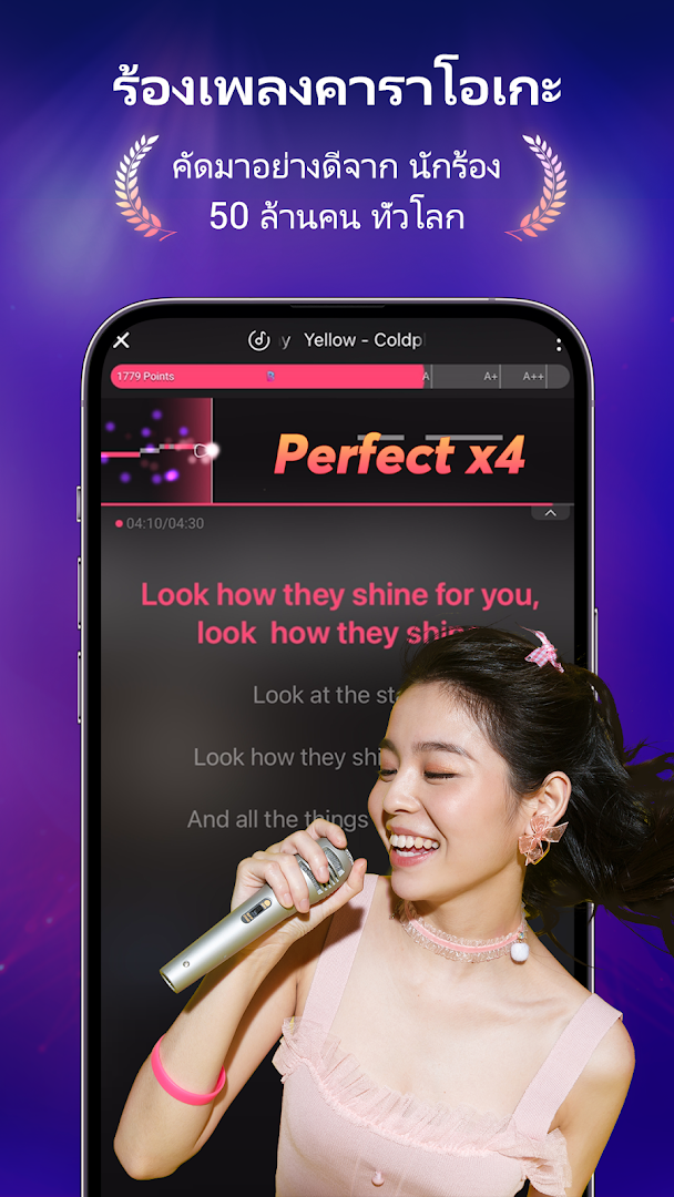 StarMaker - ร้องคาราโอเกะฟรีทุกที่ทุกเวลา PC