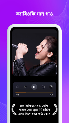 StarMaker:কারাওকে গান গাও পিসি