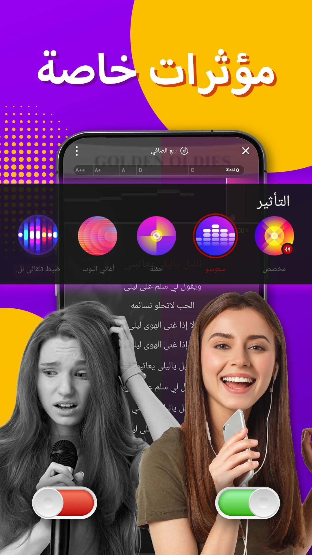 StarMaker مجاني لتسجيل الأغاني وغناء الكاريوكي. الحاسوب