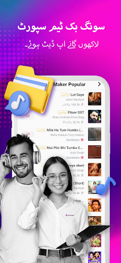 StarMaker گاؤ اور کھیلیں