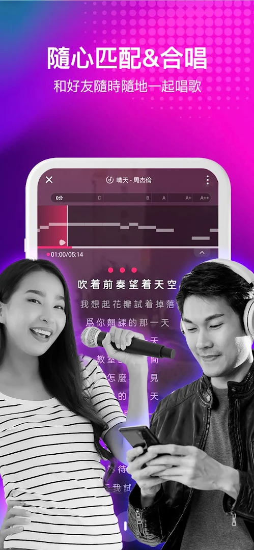Sing Songs - StarMaker Karaoke電腦版