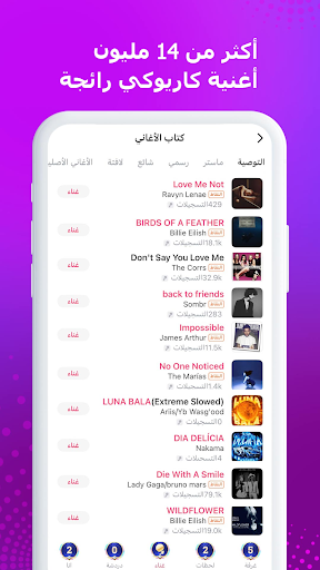 StarMaker مجاني لتسجيل الأغاني وغناء الكاريوكي.