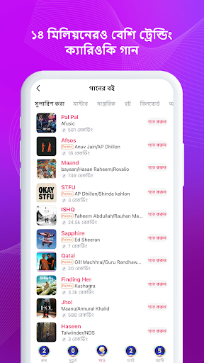 StarMaker:কারাওকে গান গাও
