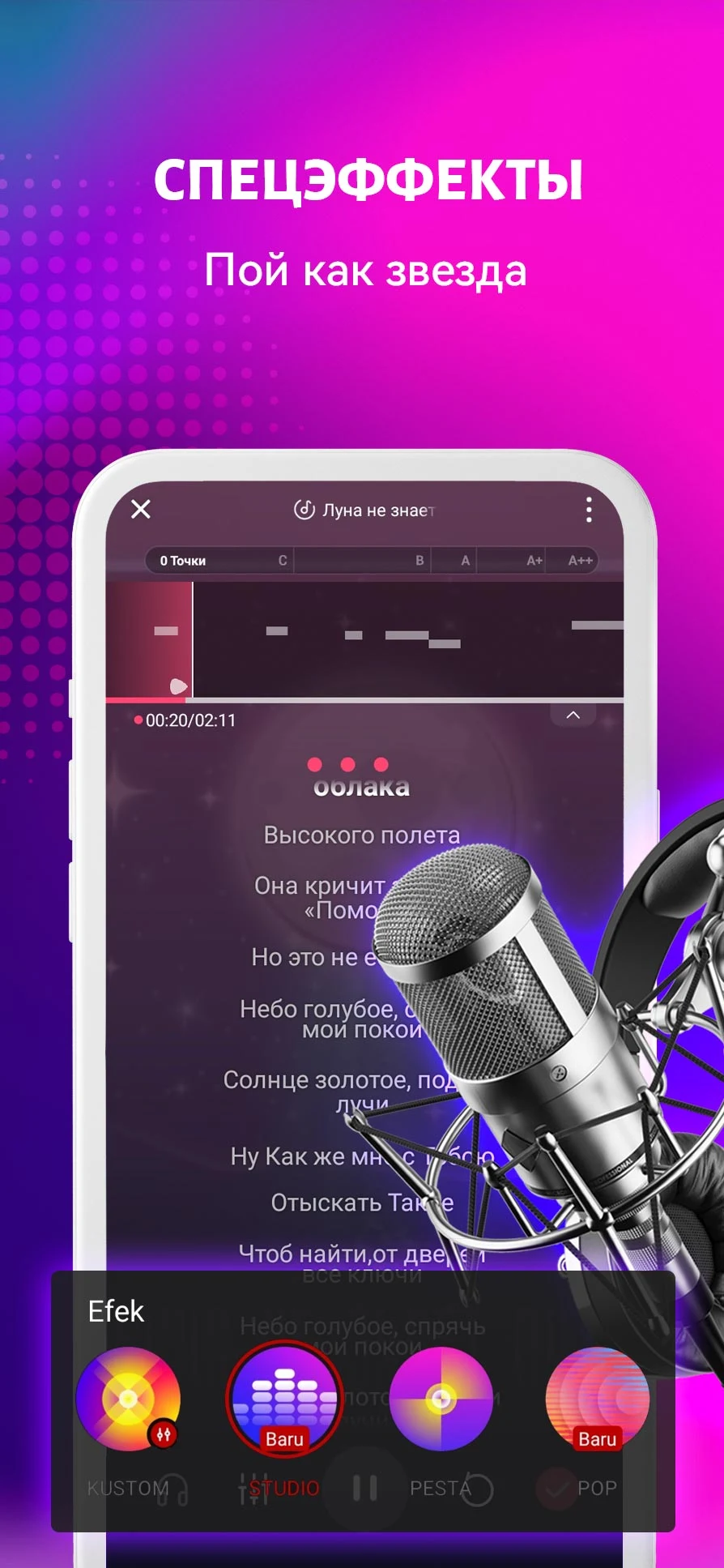 StarMaker: Пой караоке бесплатно ПК