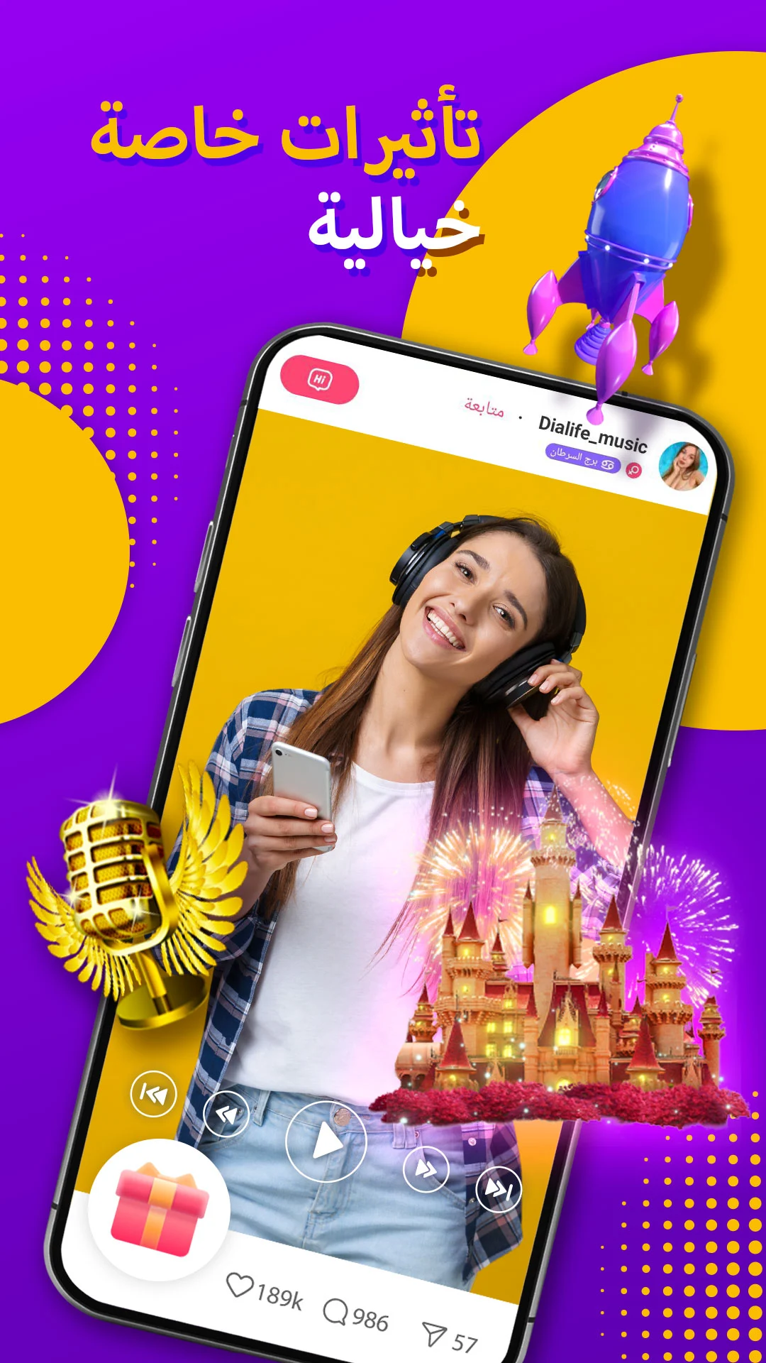 StarMaker مجاني لتسجيل الأغاني وغناء الكاريوكي. الحاسوب
