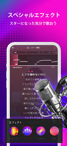 カラオケ音楽アプリStarMaker