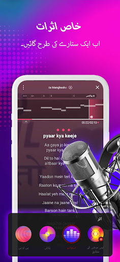 StarMaker گاؤ اور کھیلیں