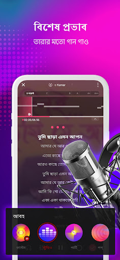 StarMaker:কারাওকে গান গাও