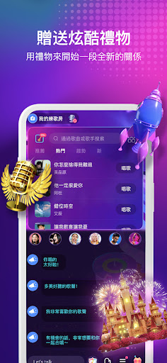 Sing Songs - StarMaker Karaoke