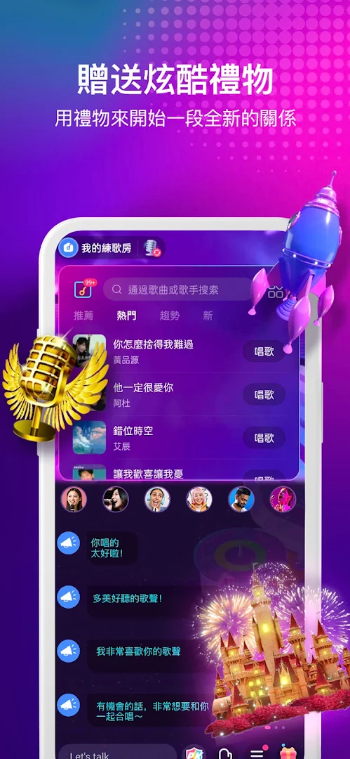 Sing Songs - StarMaker Karaoke電腦版