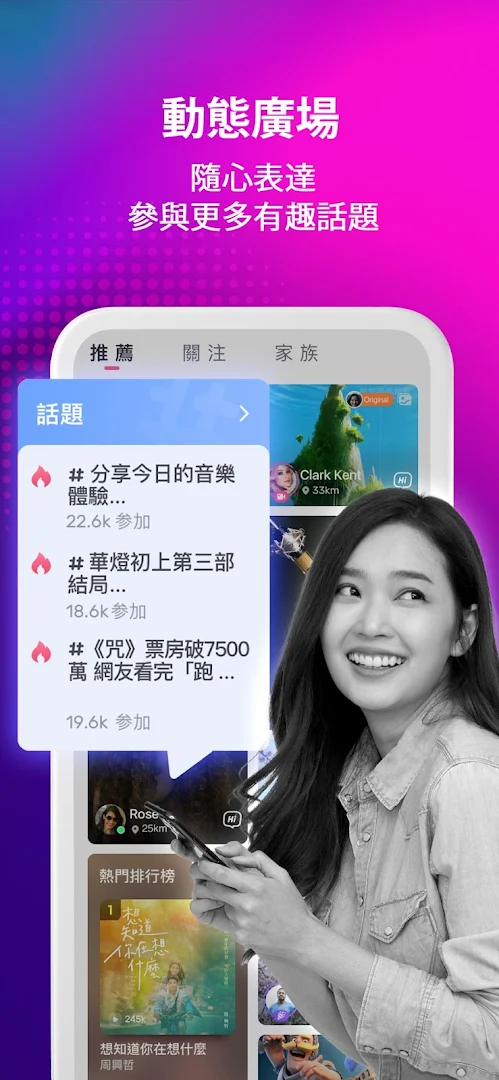 Sing Songs - StarMaker Karaoke電腦版