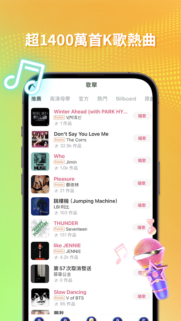 Sing Songs - StarMaker Karaoke電腦版