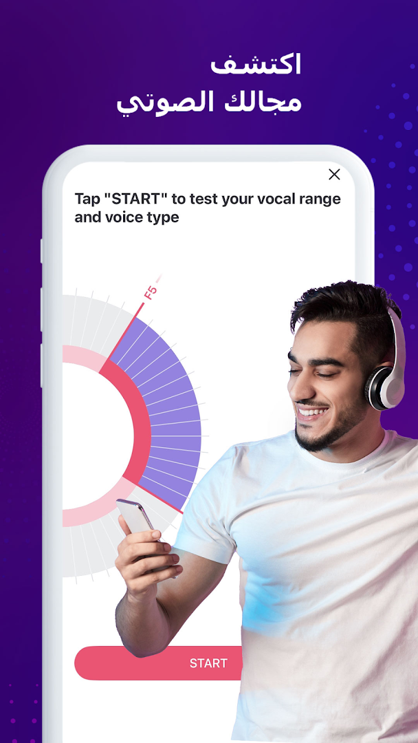 StarMaker مجاني لتسجيل الأغاني وغناء الكاريوكي. الحاسوب